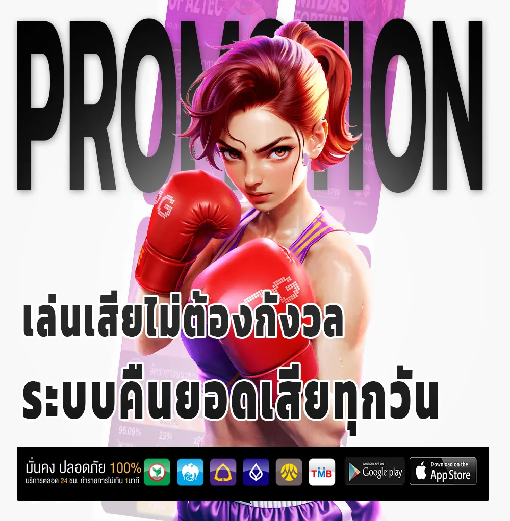 LAVAS18 เล่นง่าย