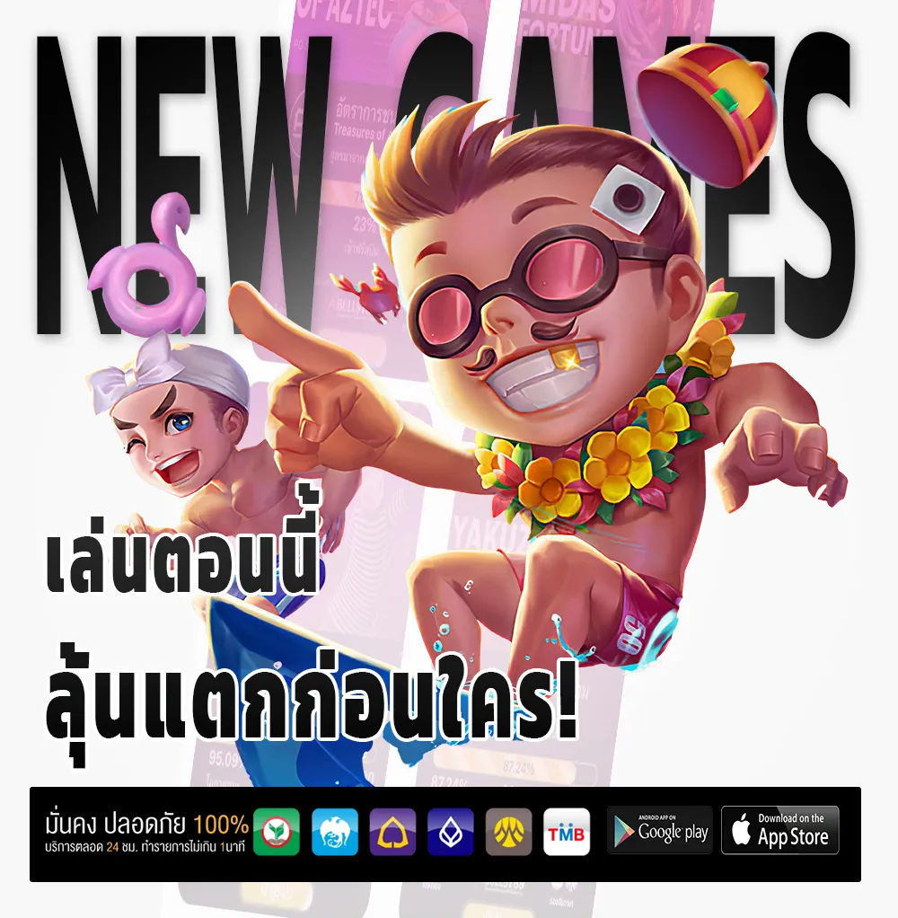 LAVAS18 เว็บตรง